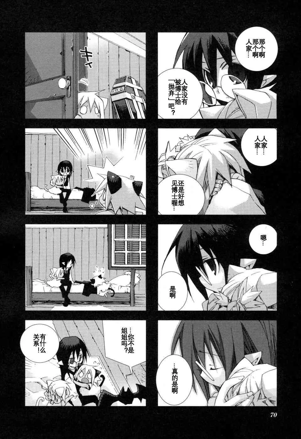1.7话 第16页
