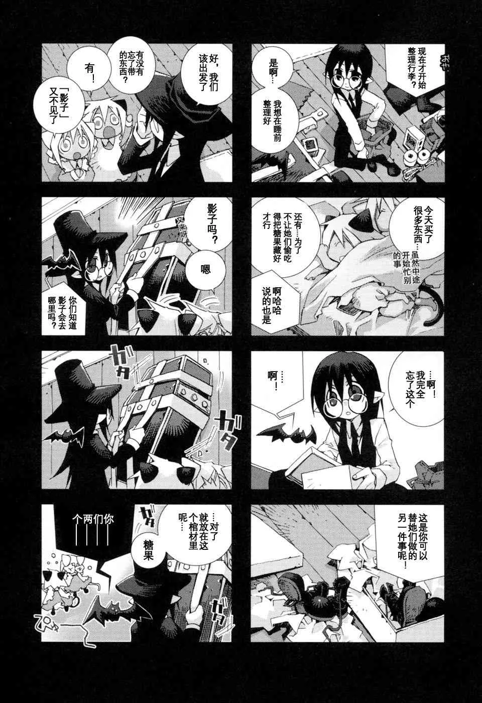 1.7话 第17页