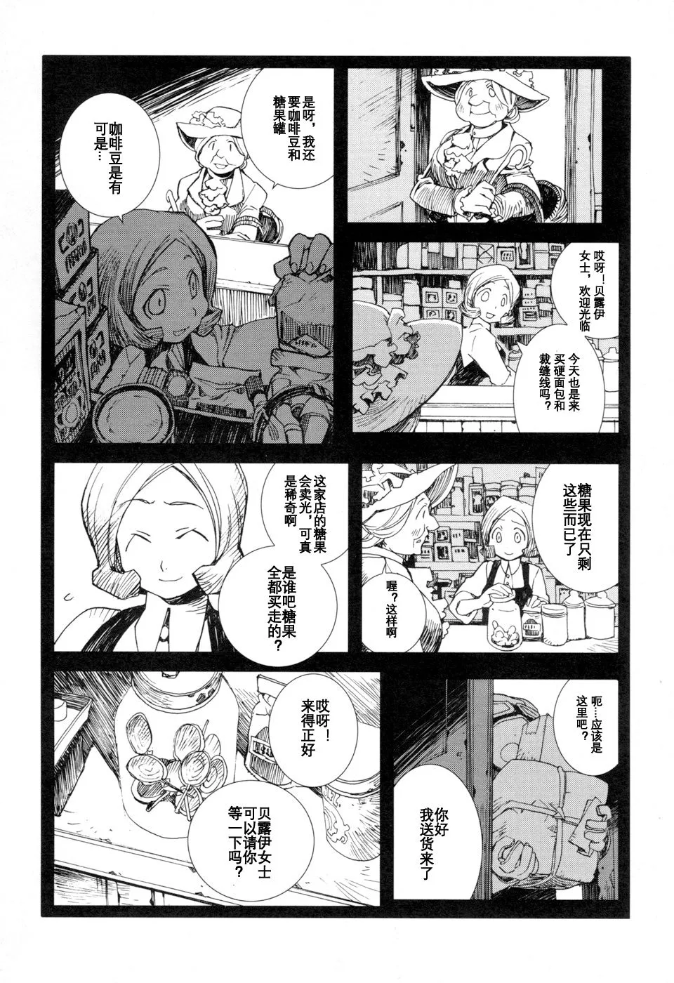 1.7话 第18页