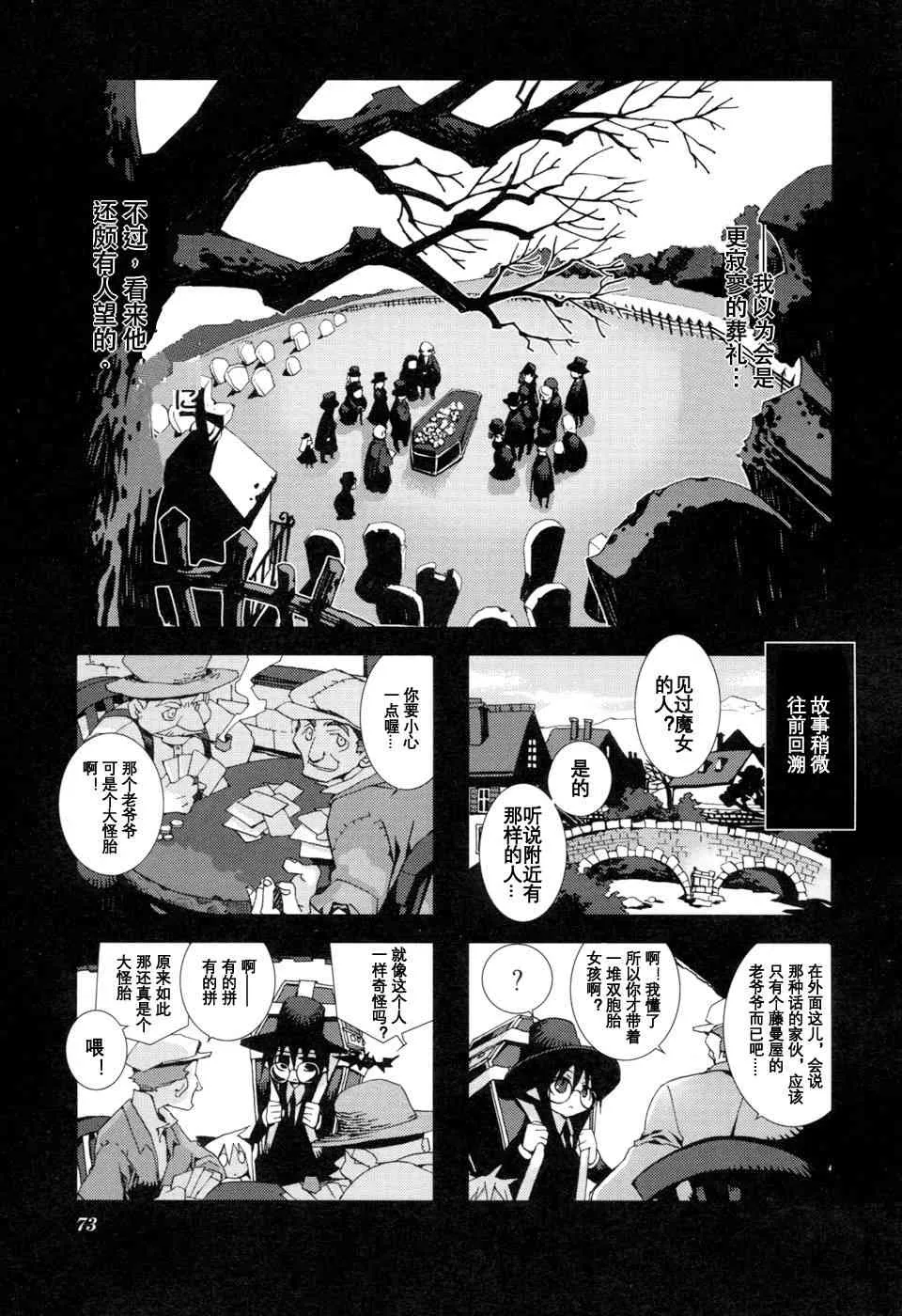 1.8话 第1页