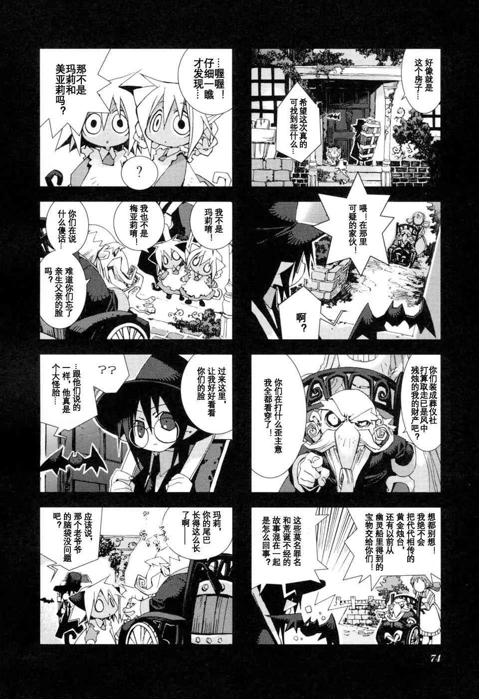 1.8话 第2页