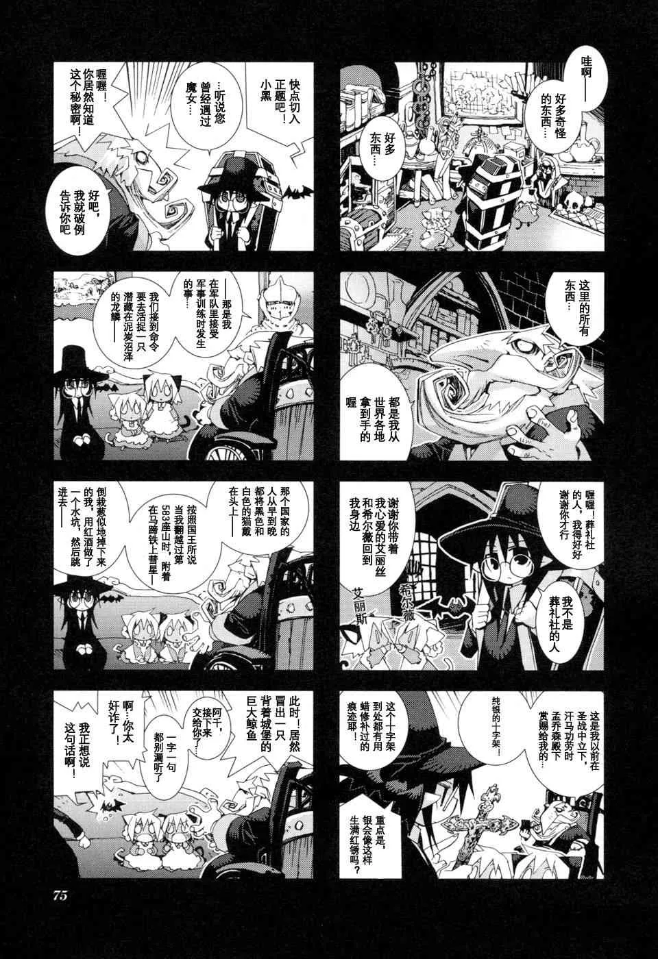 1.8话 第3页