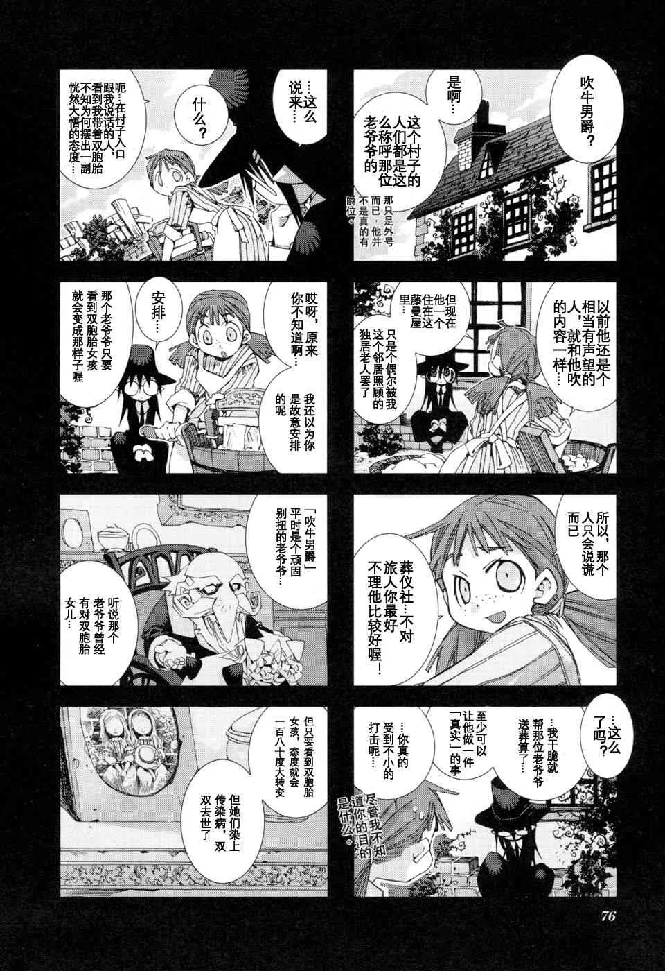 1.8话 第4页