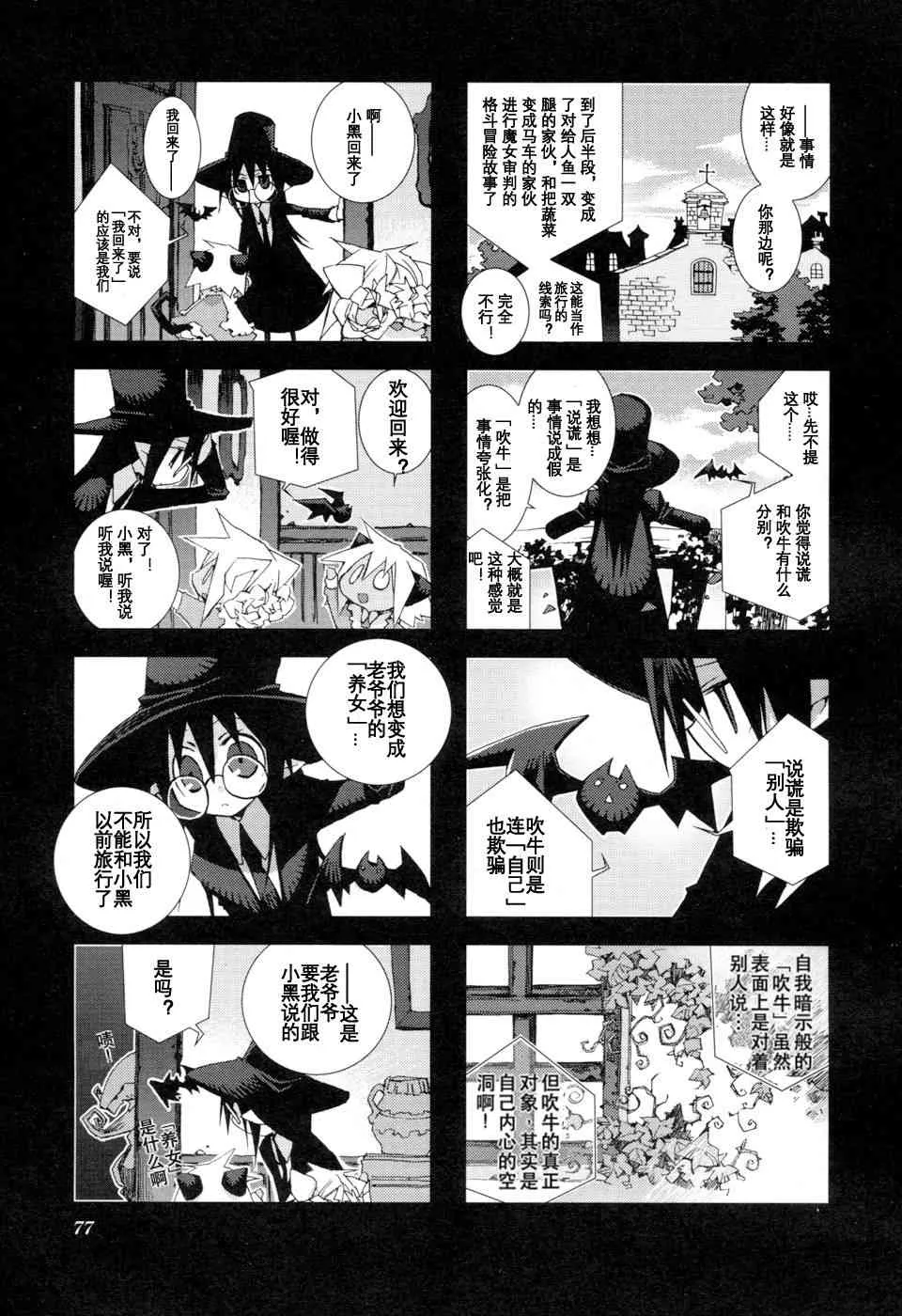 1.8话 第5页