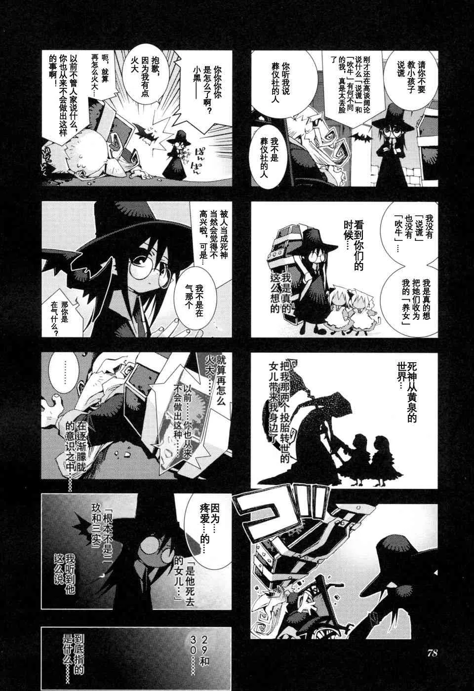1.8话 第6页