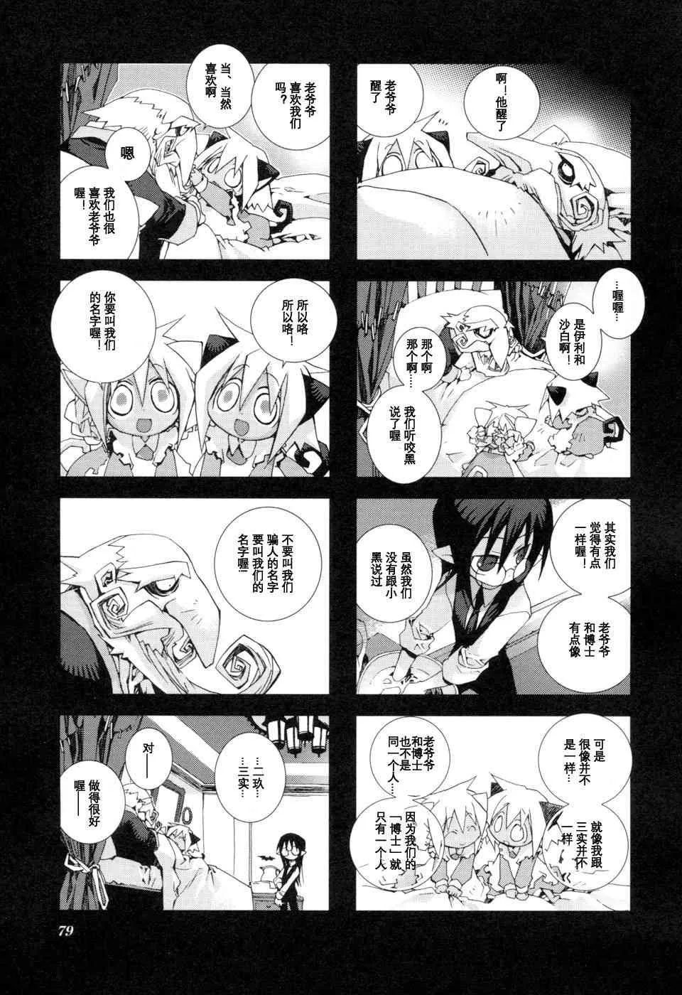 1.8话 第7页