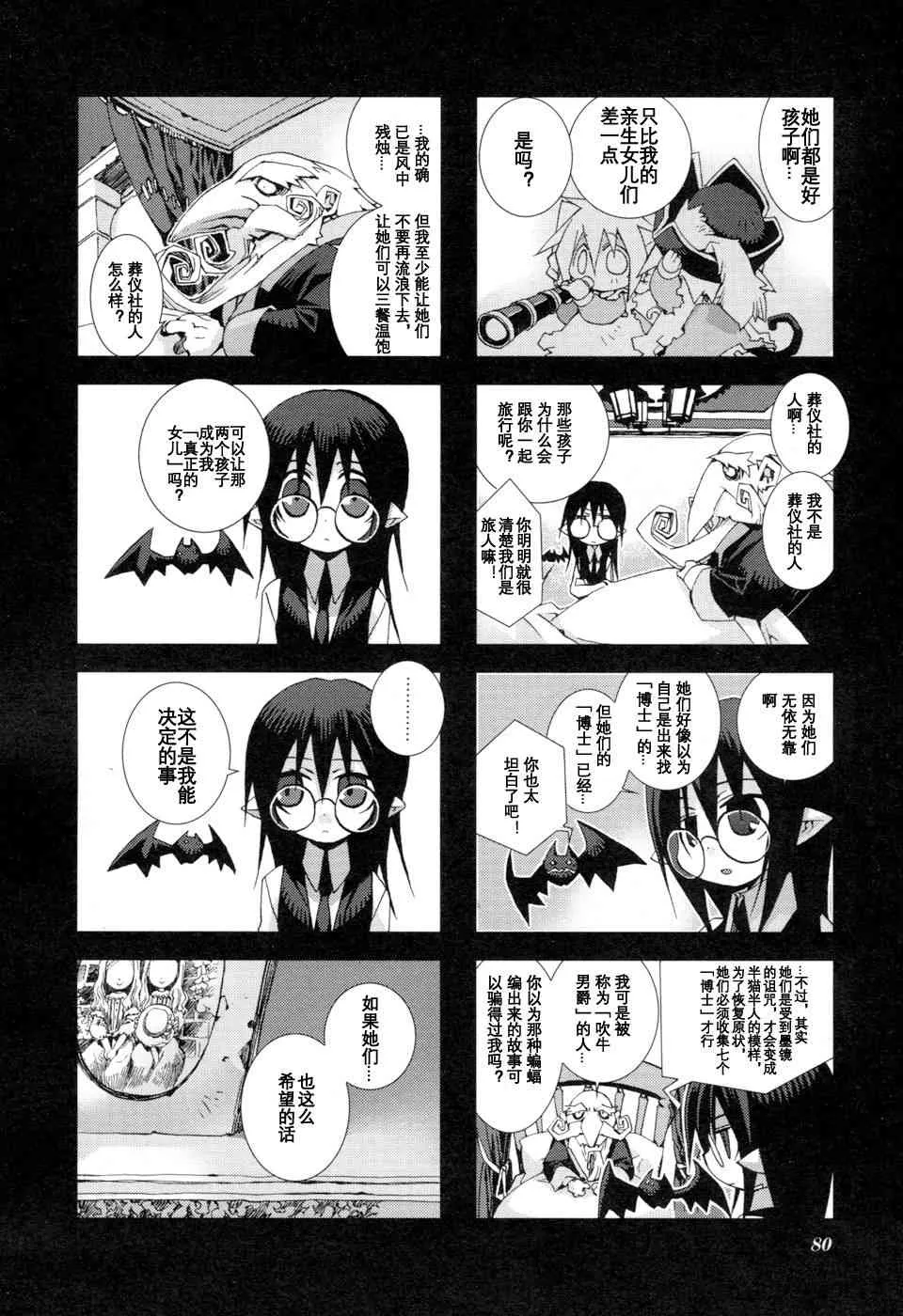 1.8话 第8页