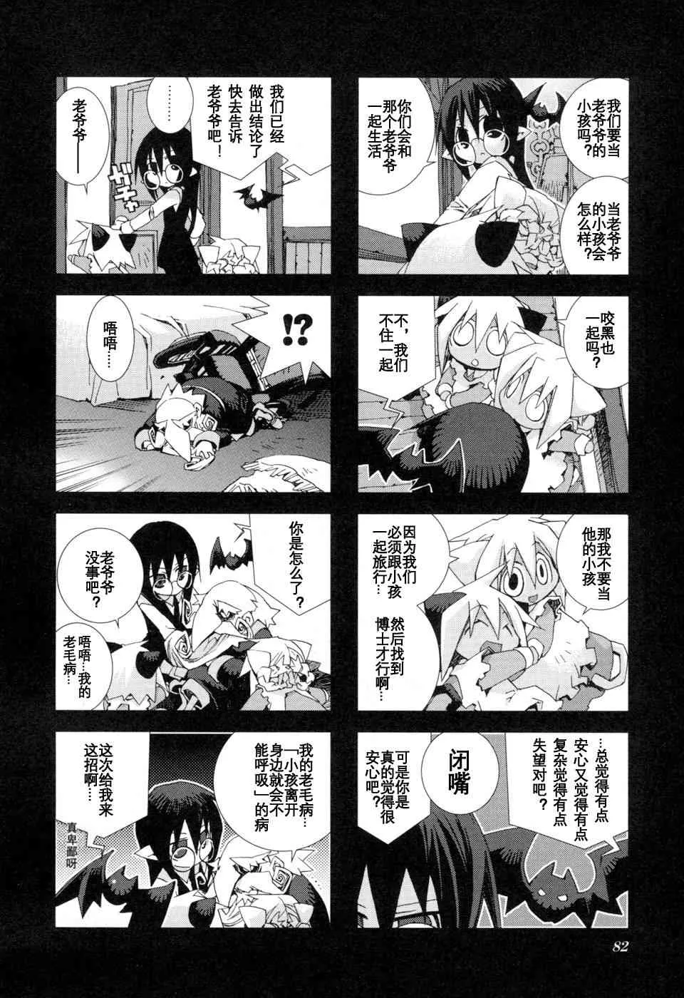 1.8话 第10页