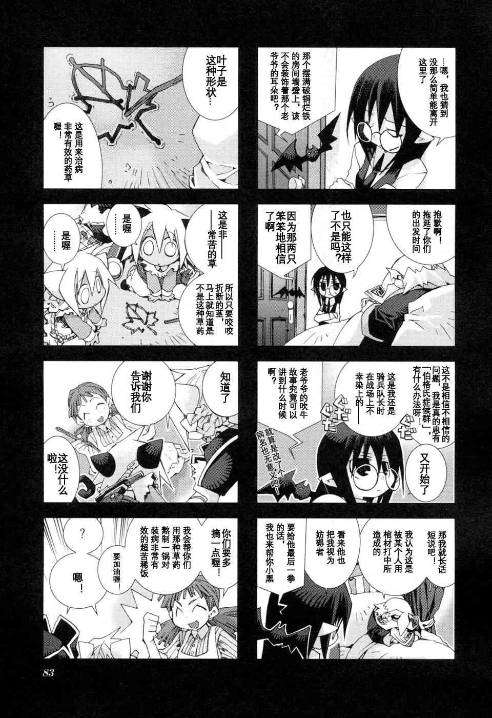 1.8话 第11页