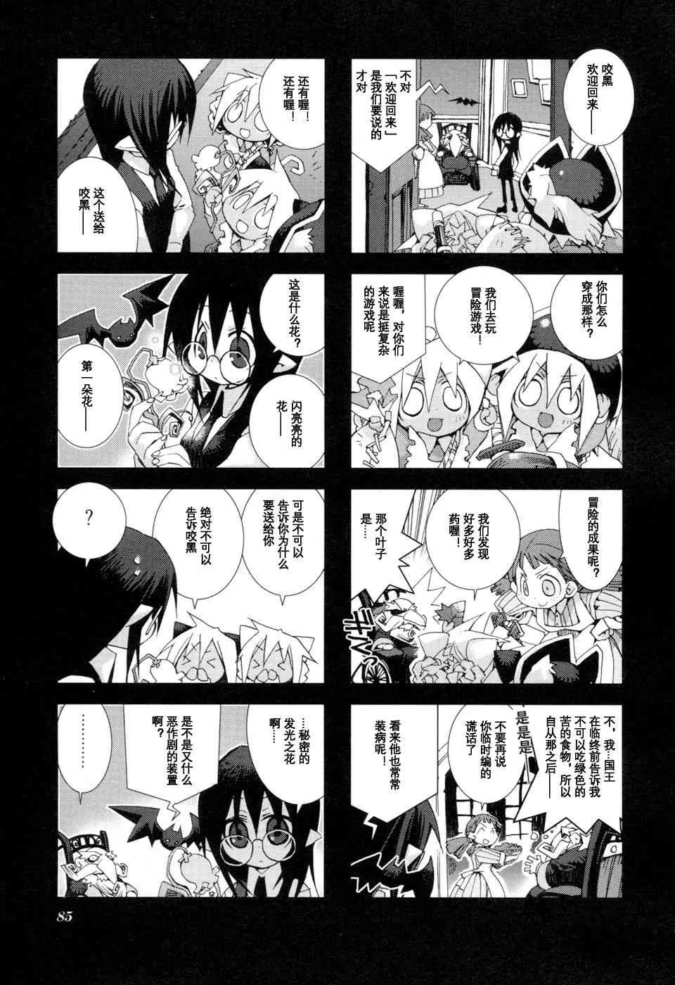 1.8话 第13页