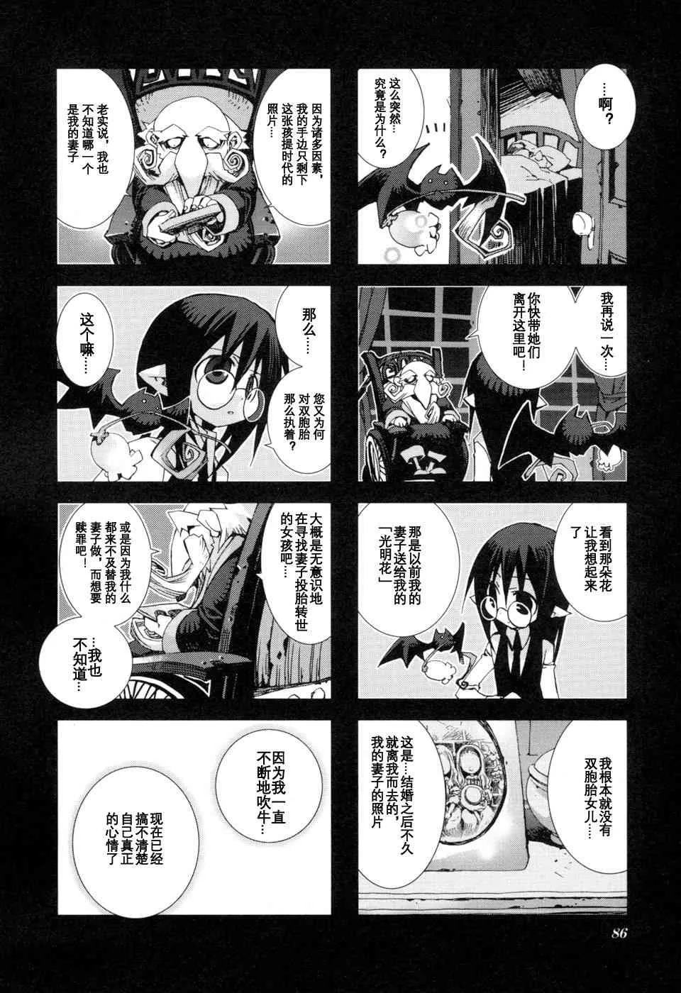 1.8话 第14页