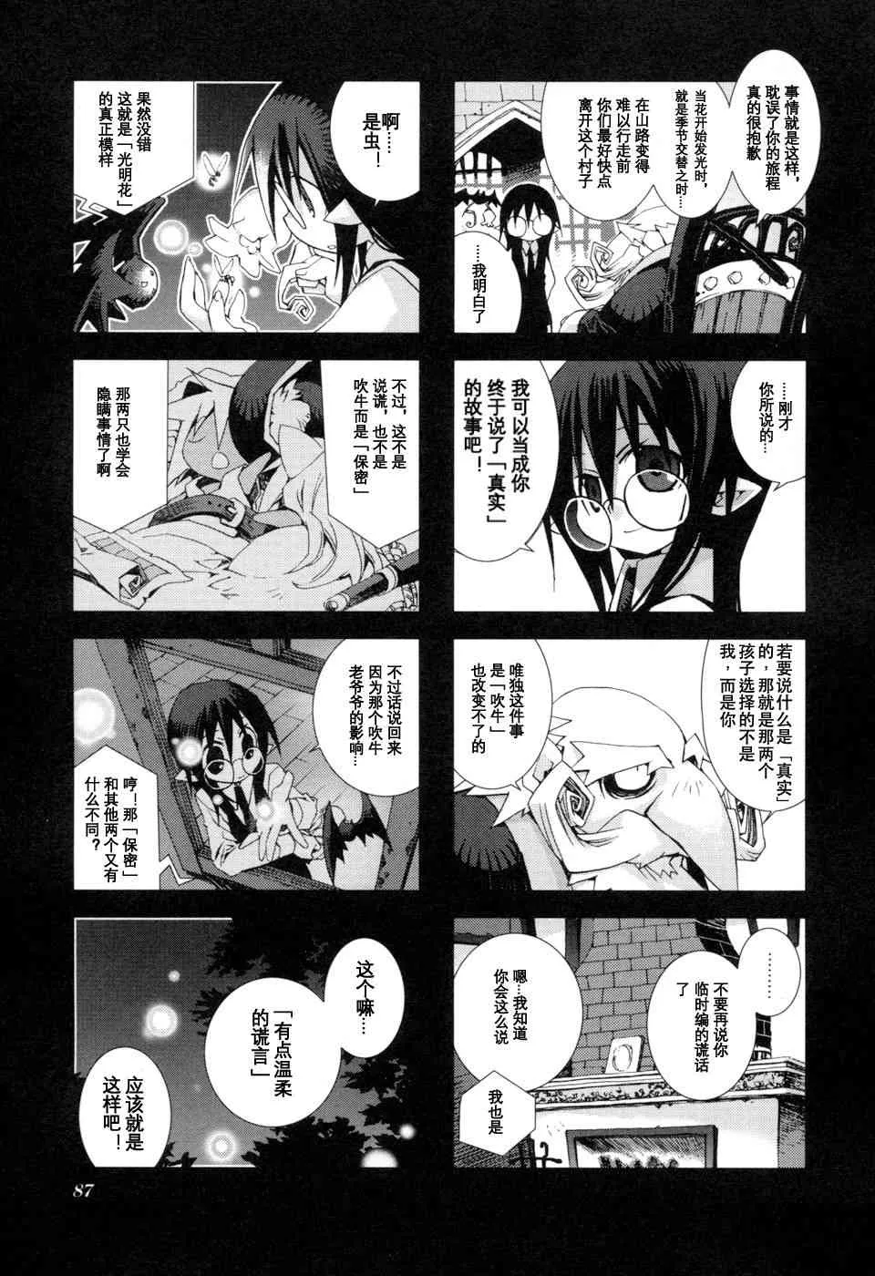 1.8话 第15页