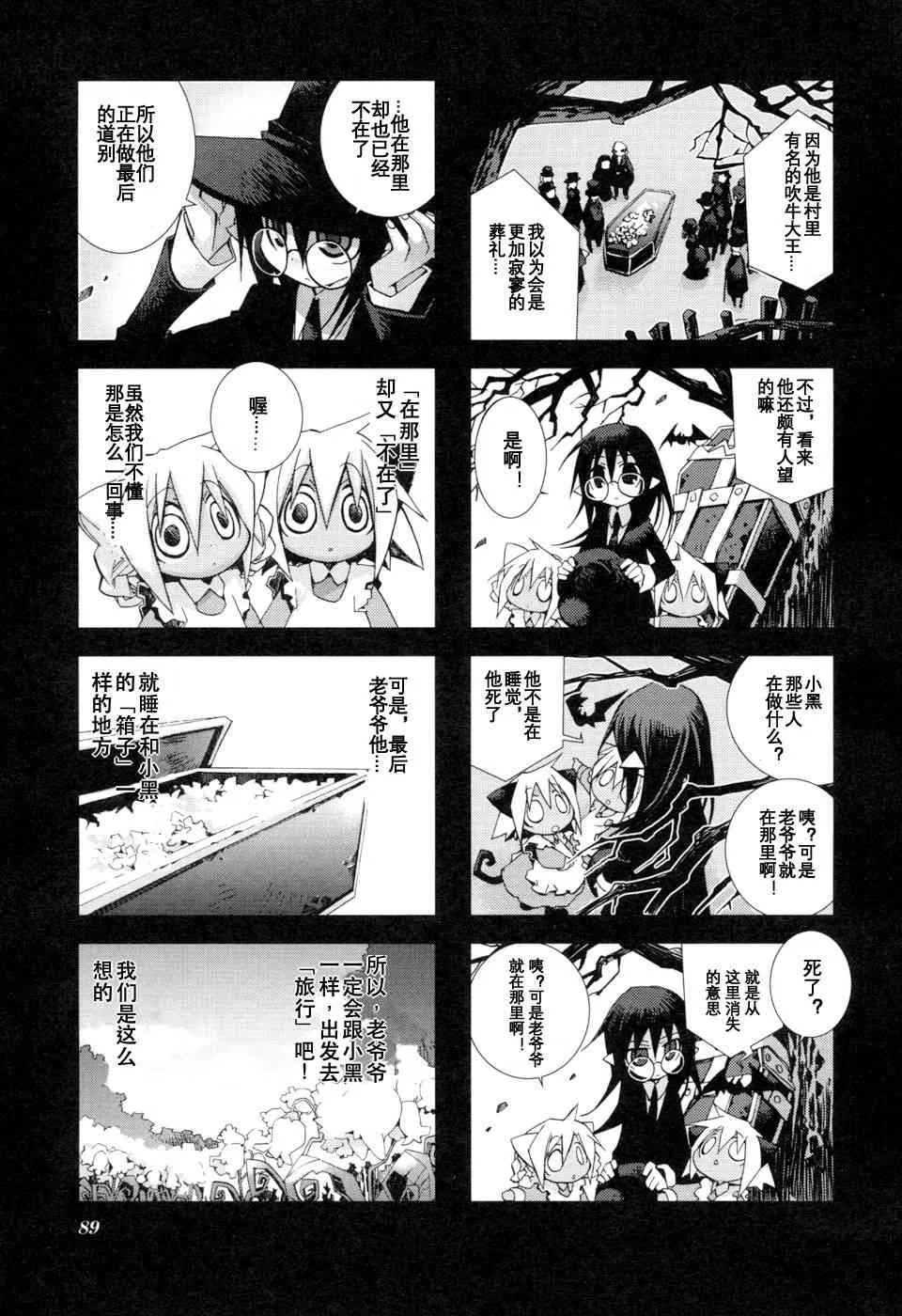 1.8话 第17页