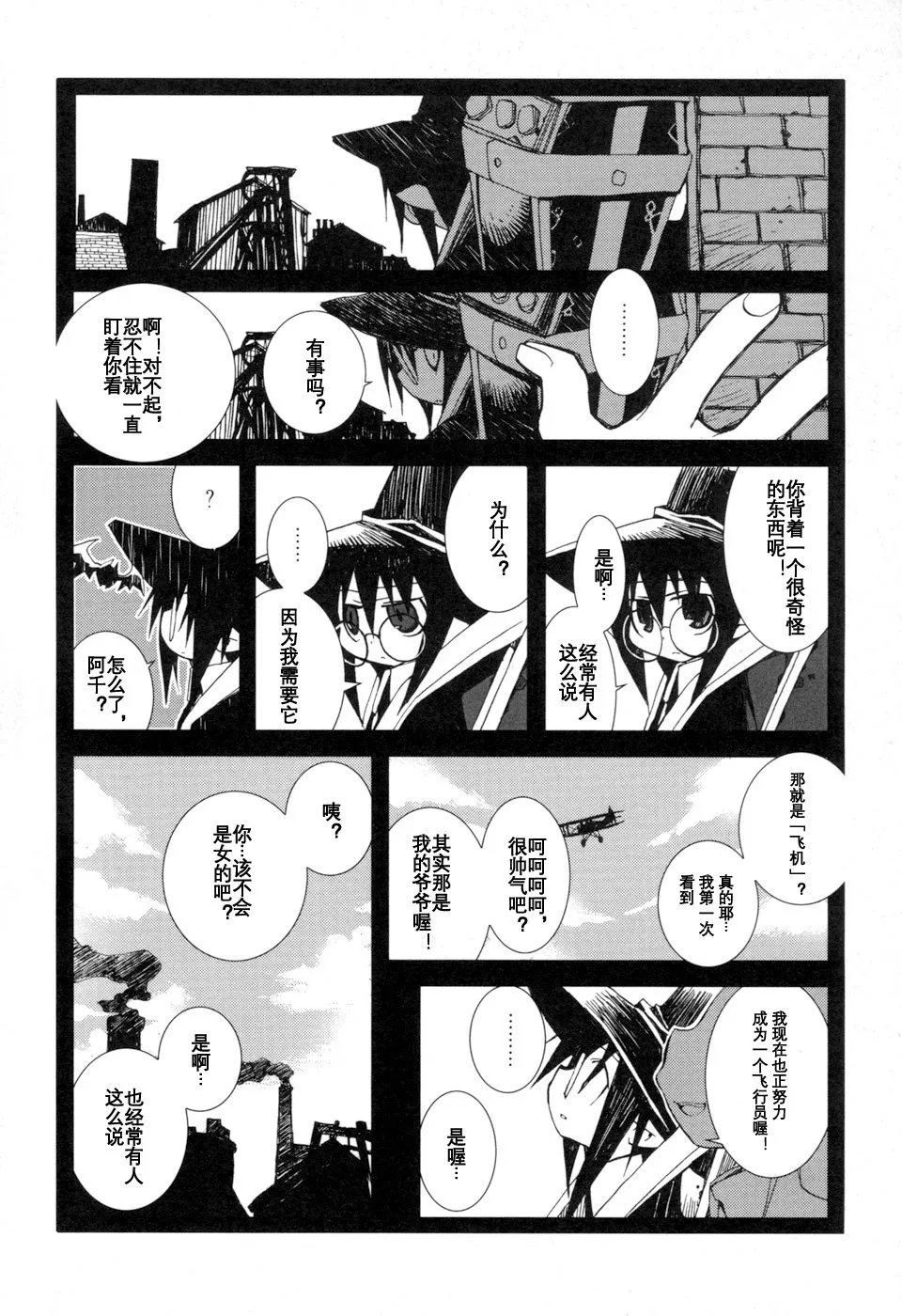 1.9话 第1页