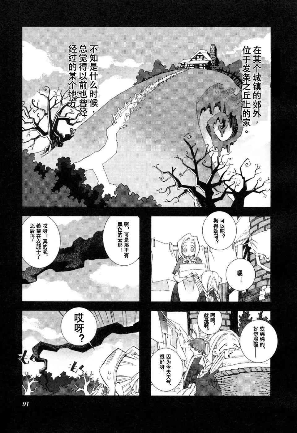 1.9话 第2页
