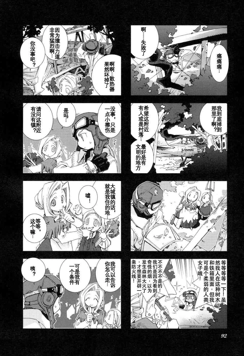 1.9话 第3页