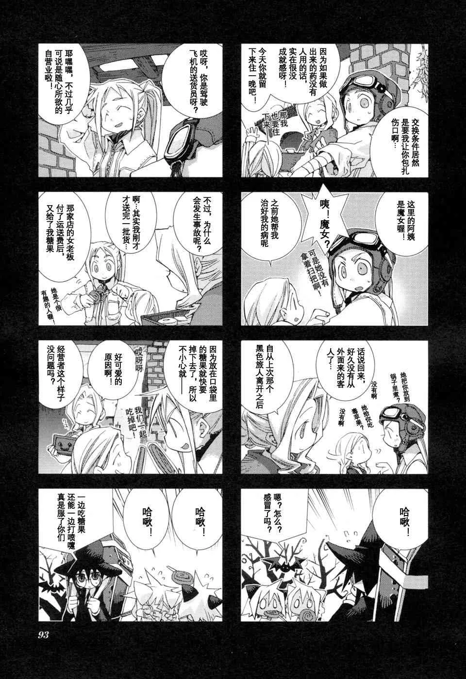 1.9话 第4页