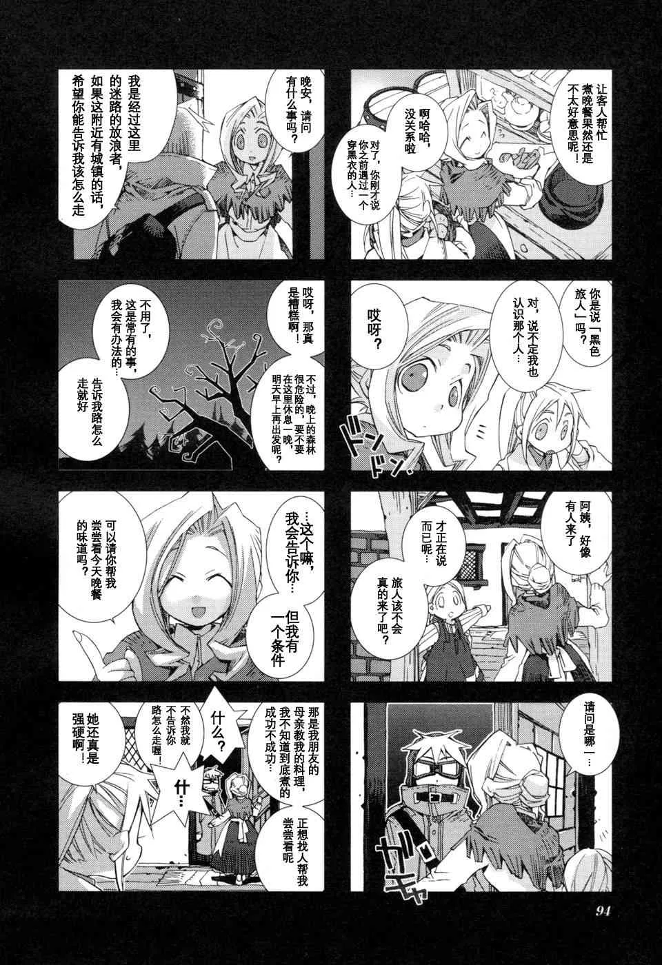 1.9话 第5页