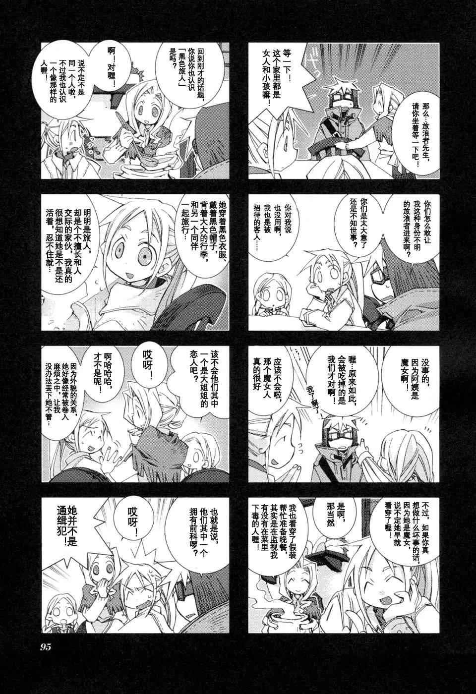 1.9话 第6页