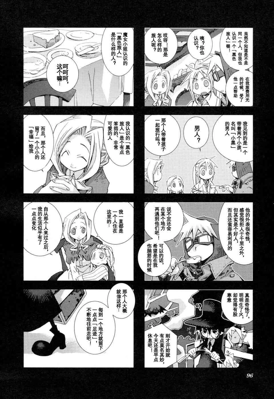 1.9话 第7页
