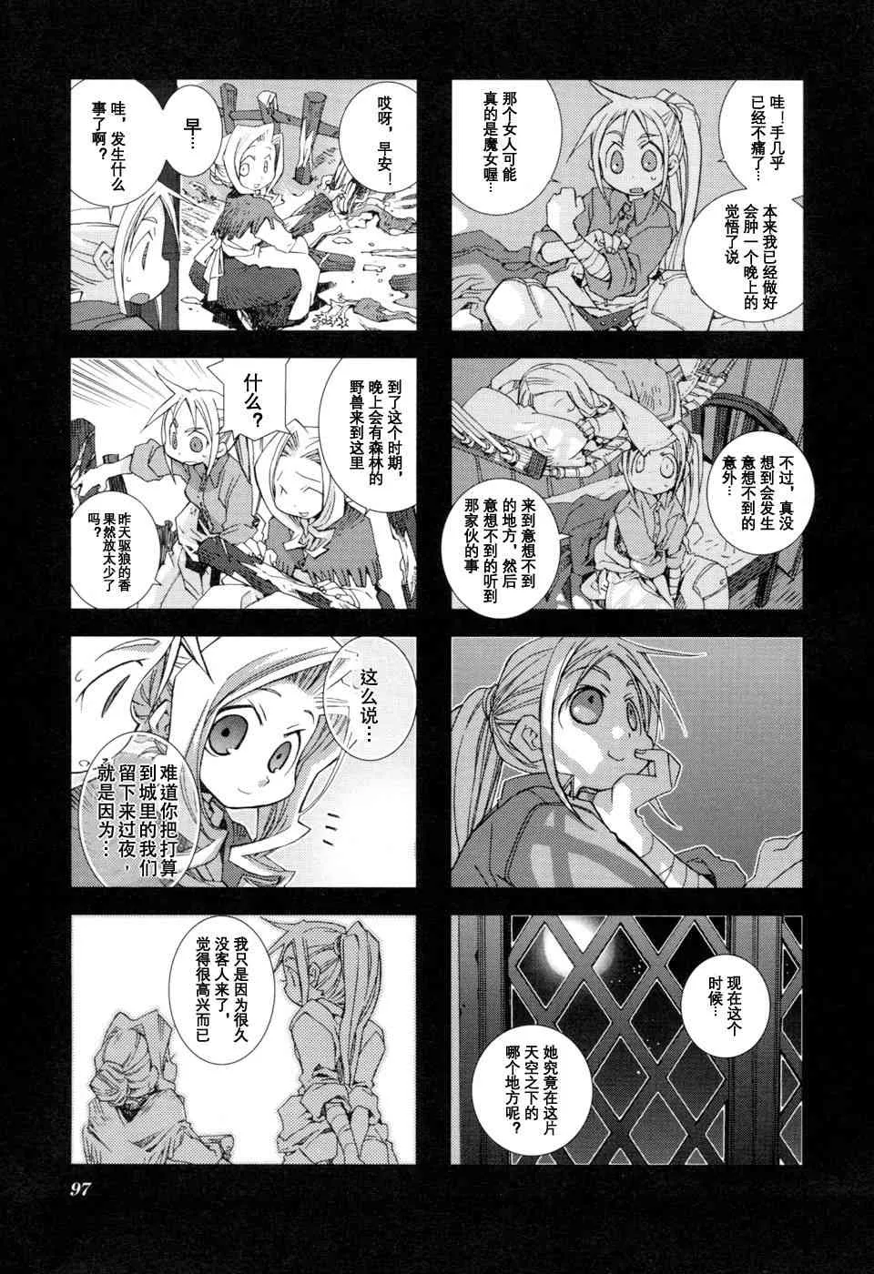 1.9话 第8页
