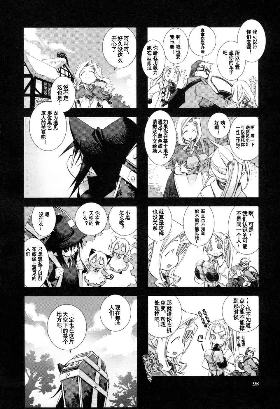 1.9话 第9页