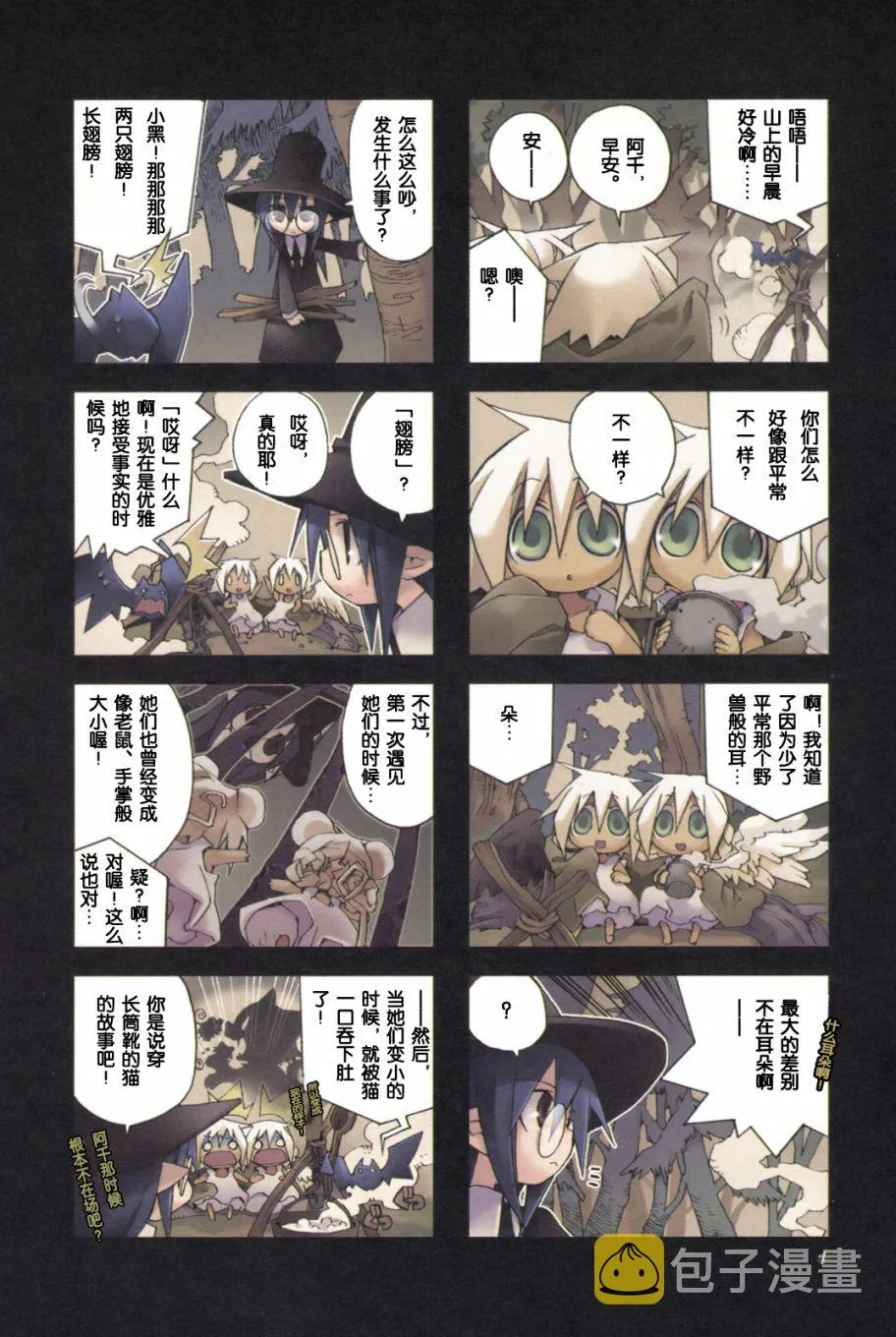 2.1话 第4页