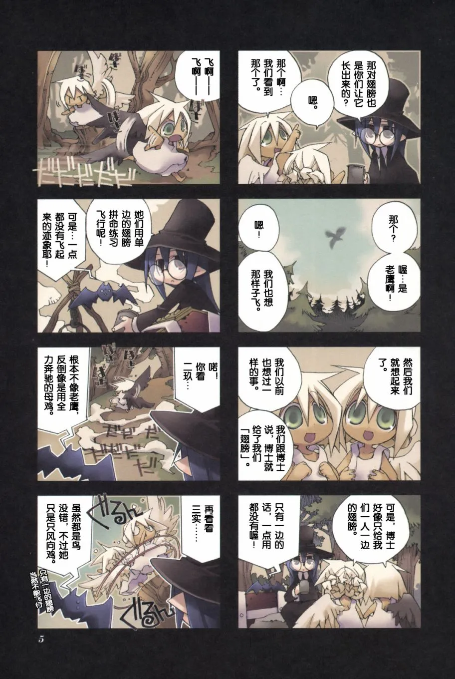 2.1话 第5页