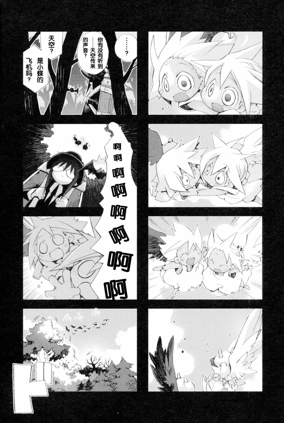 2.1话 第9页