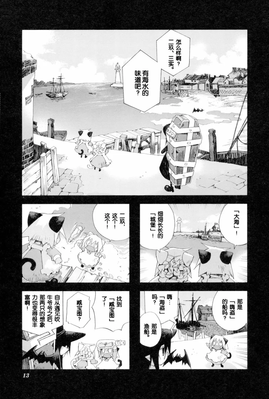 2.2话 第1页