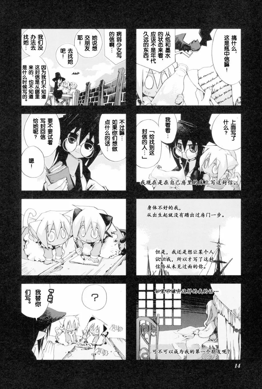 2.2话 第2页