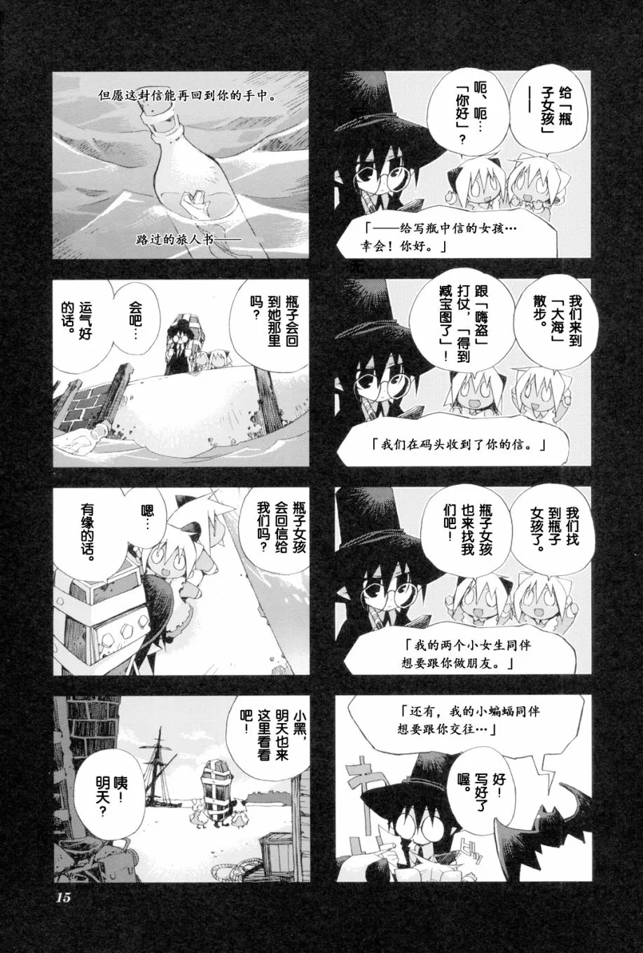 2.2话 第3页