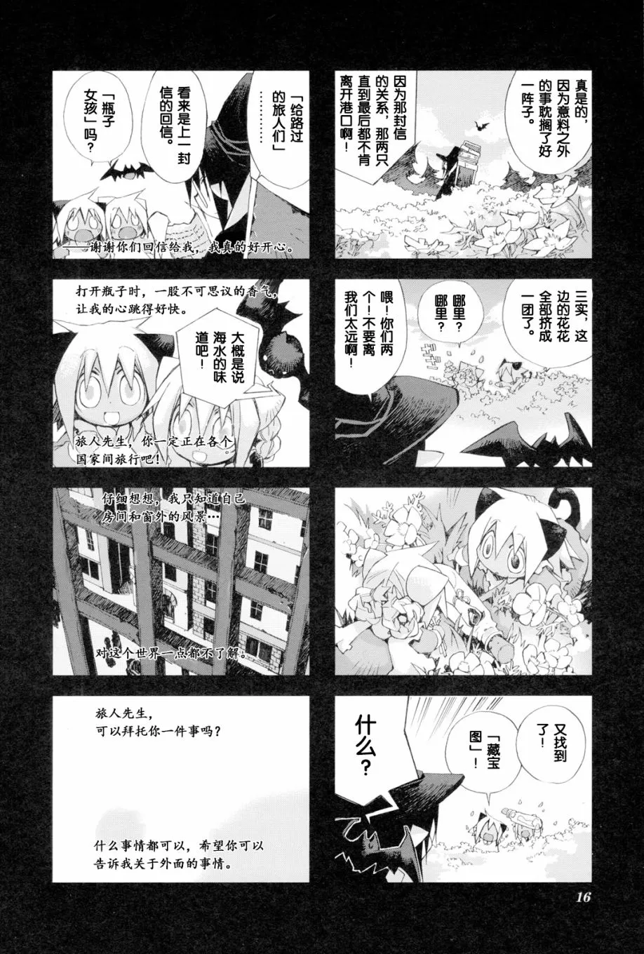 2.2话 第4页