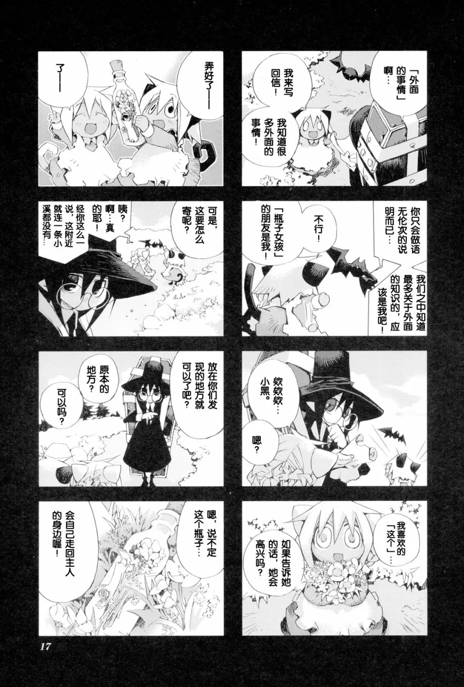 2.2话 第5页