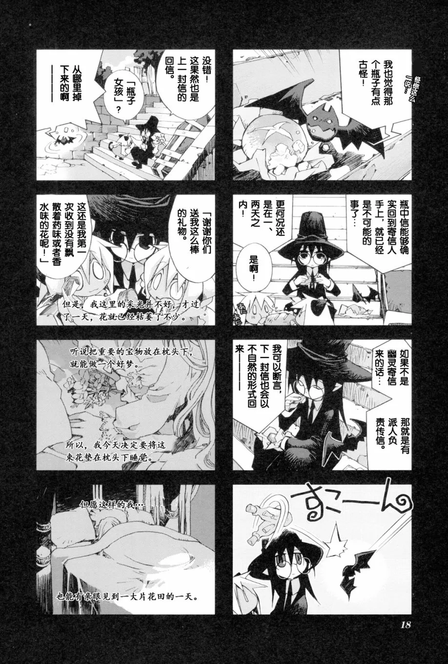 2.2话 第6页