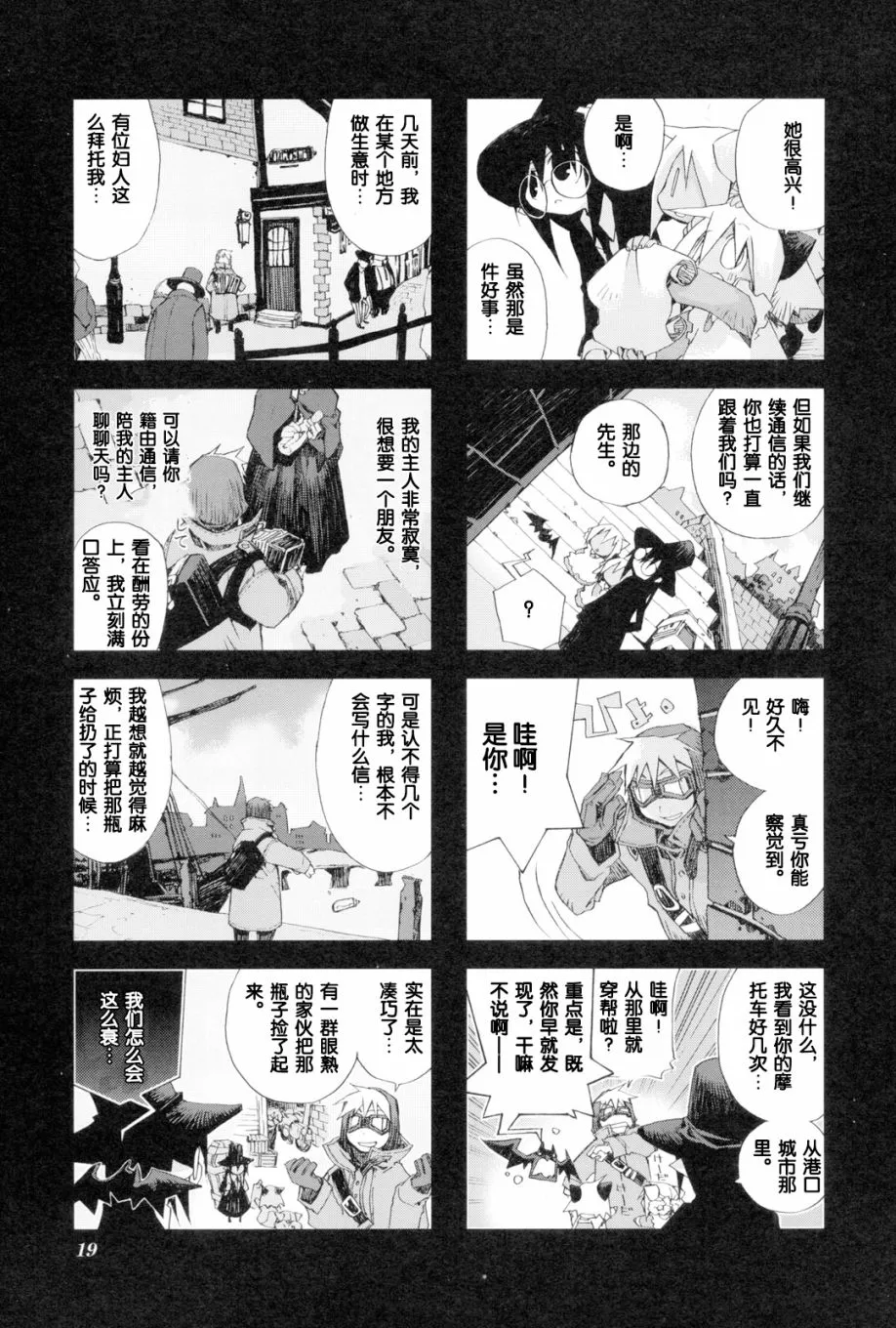 2.2话 第7页