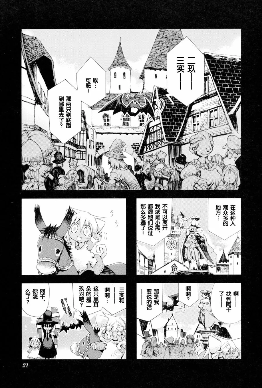 2.3话 第1页