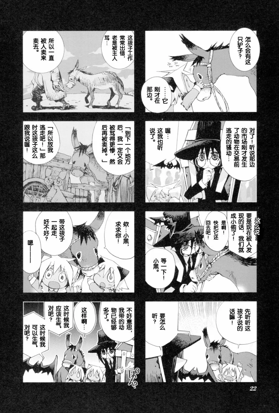 2.3话 第2页