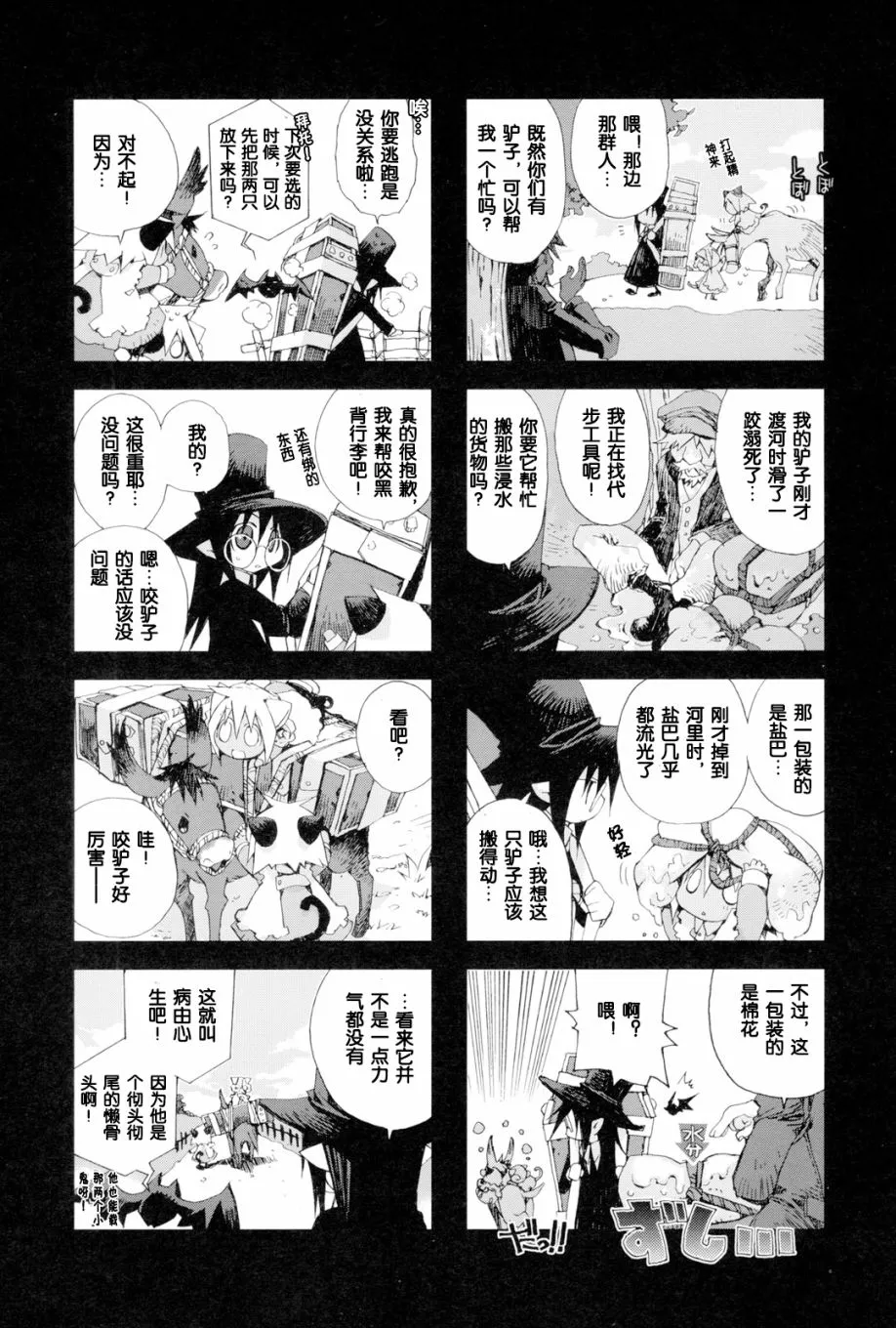 2.3话 第4页