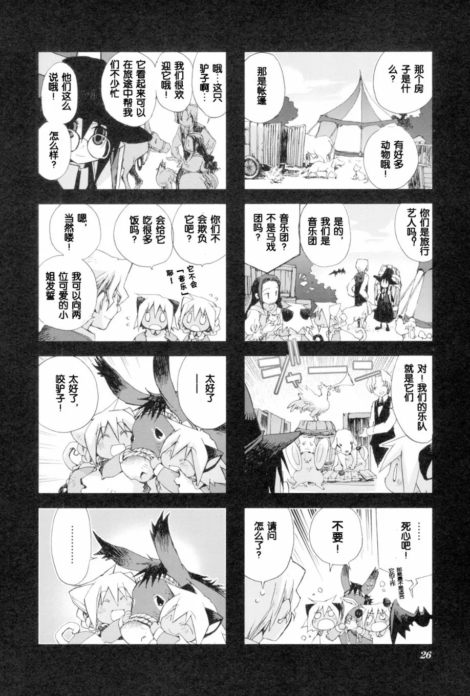 2.3话 第6页