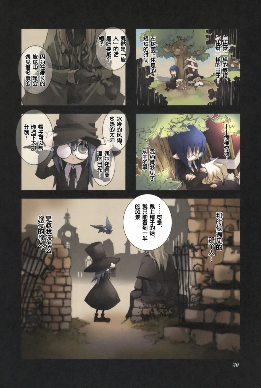 2.4话 第2页