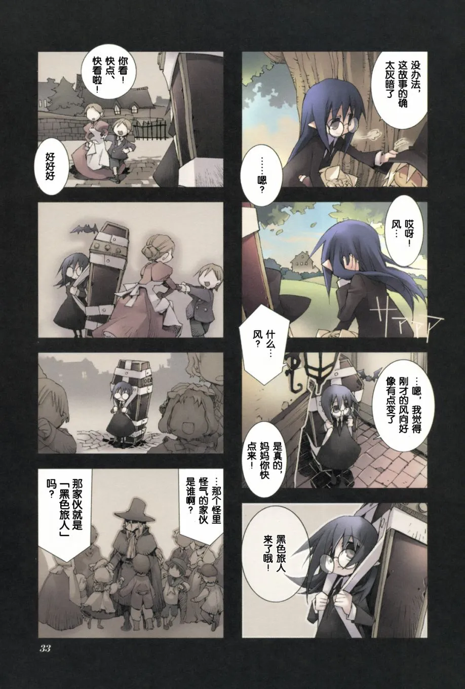 2.4话 第5页