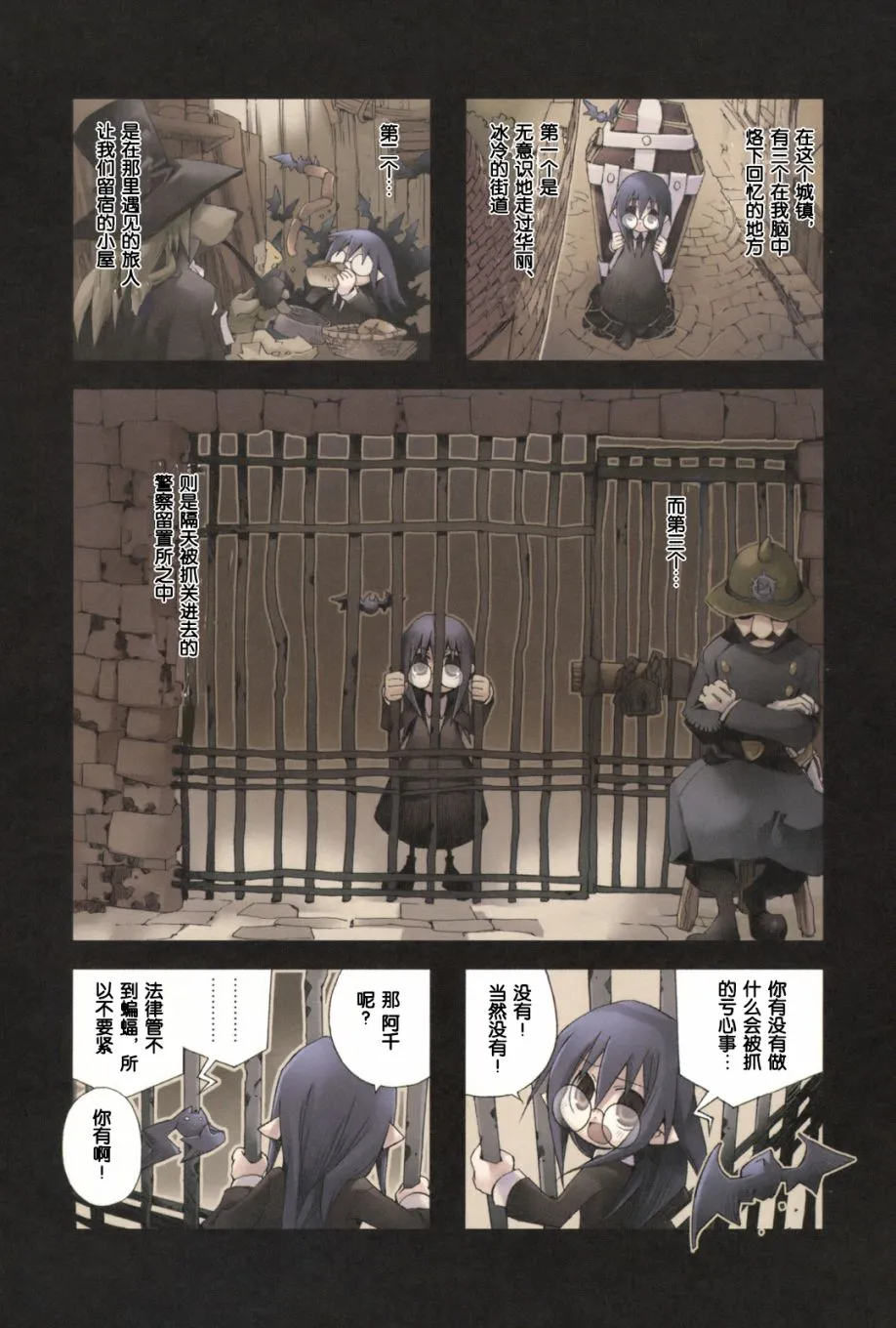 2.4话 第12页