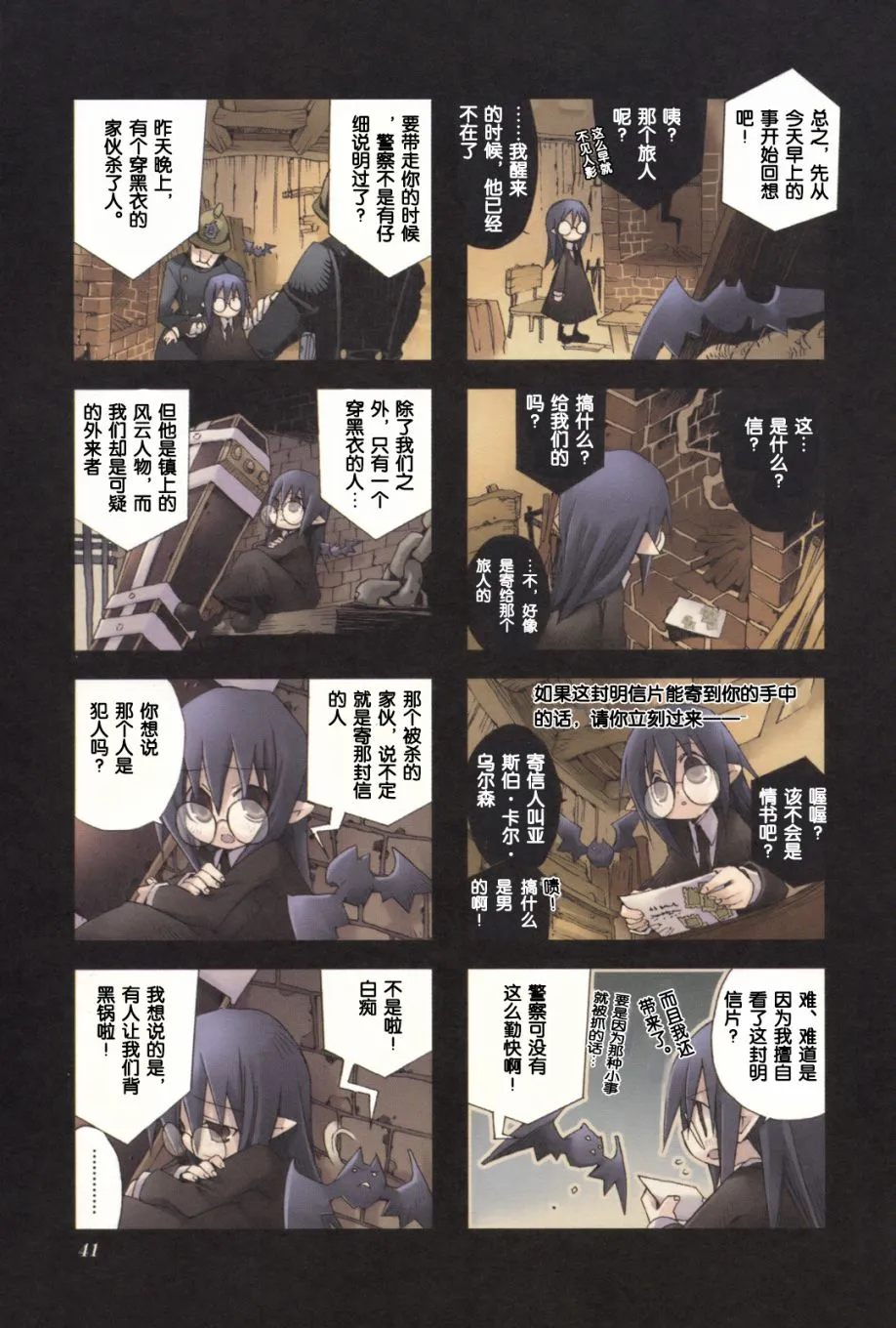 2.4话 第13页