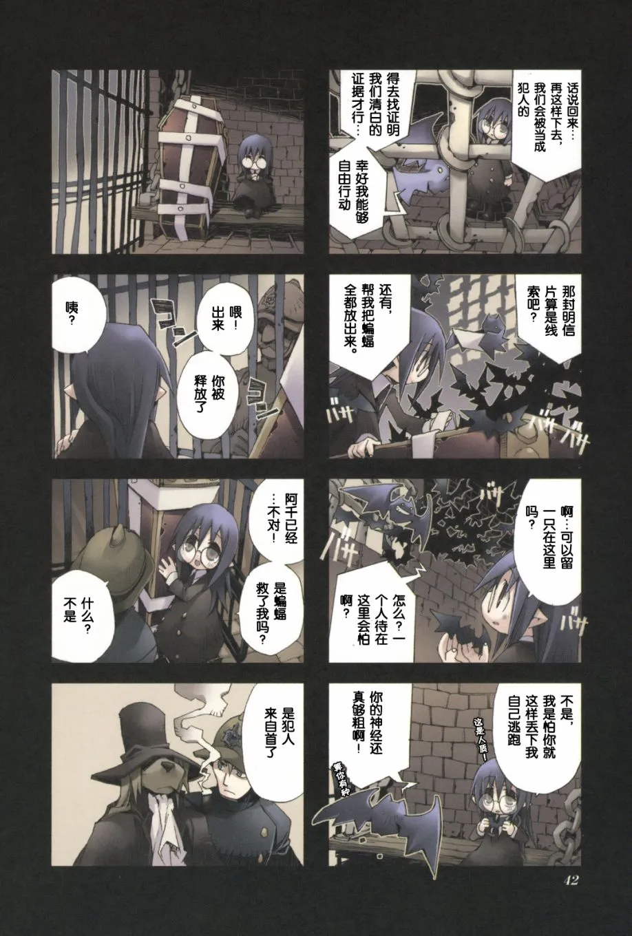 2.4话 第14页