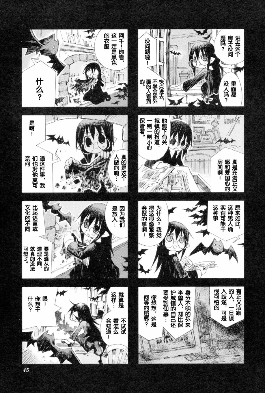 2.4话 第17页