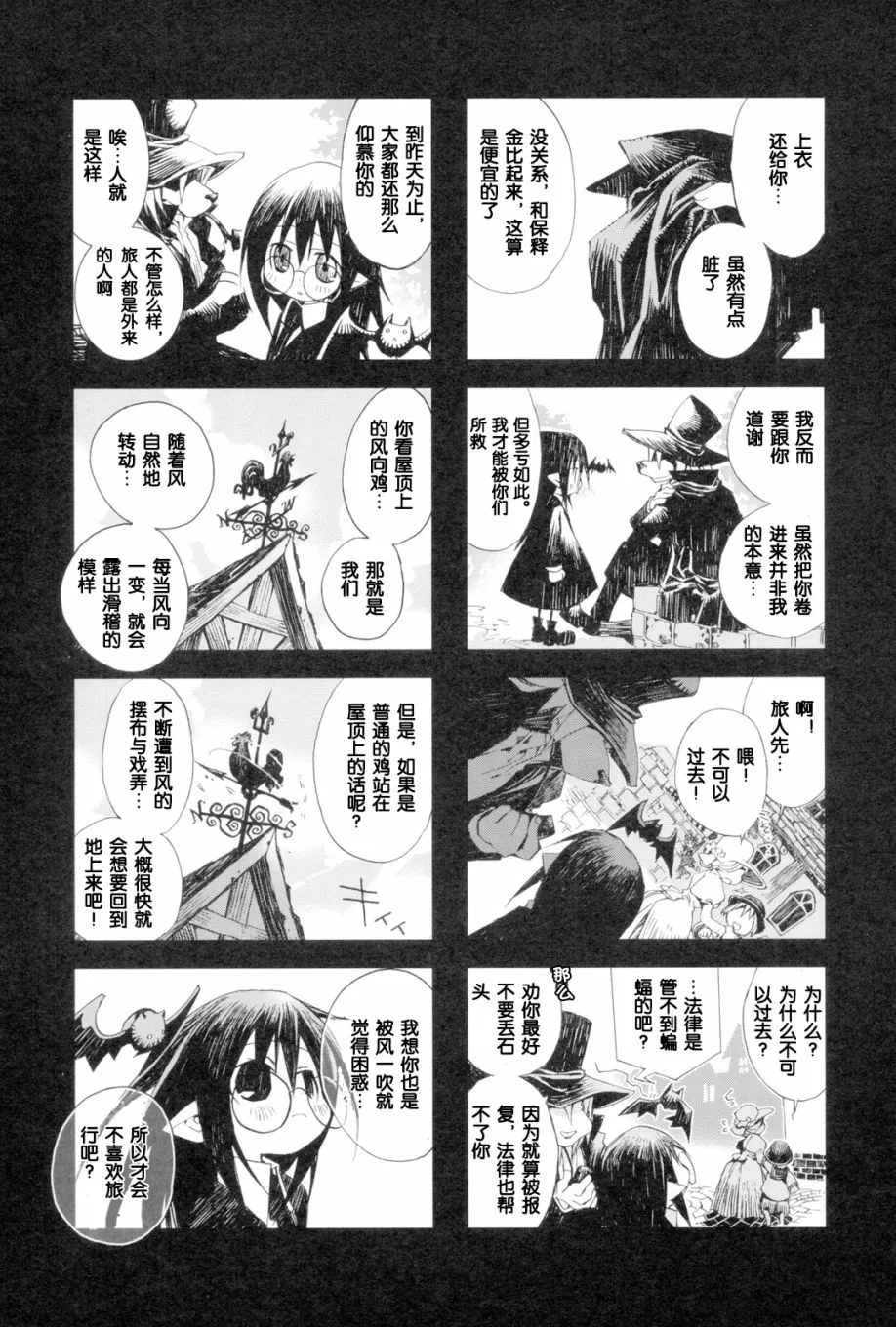 2.4话 第19页