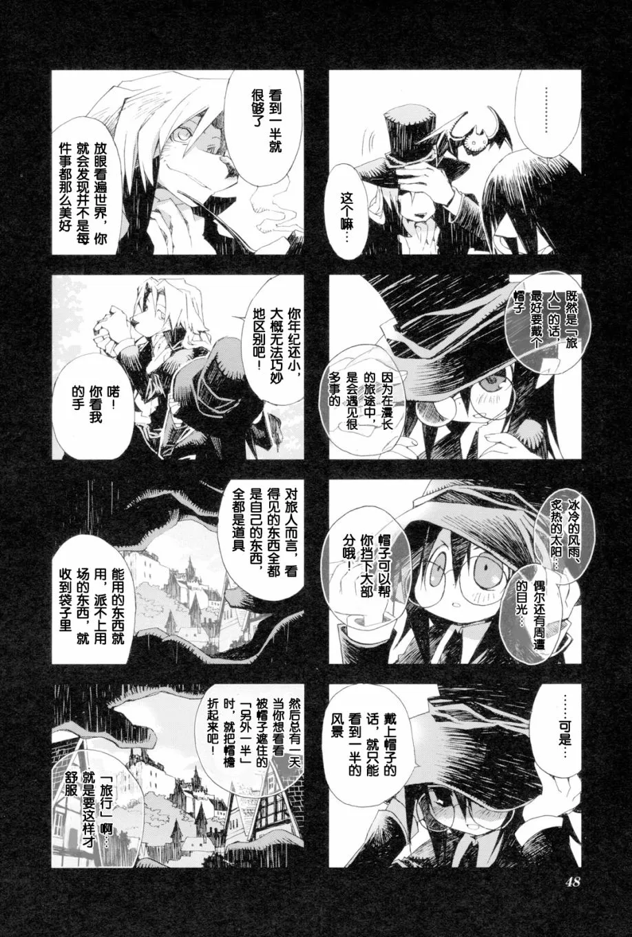 2.4话 第20页
