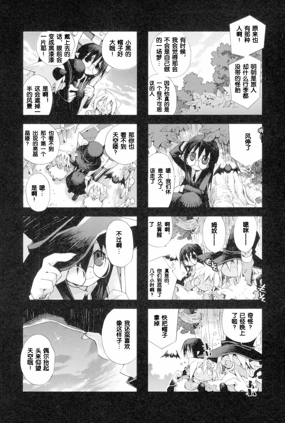 2.4话 第22页