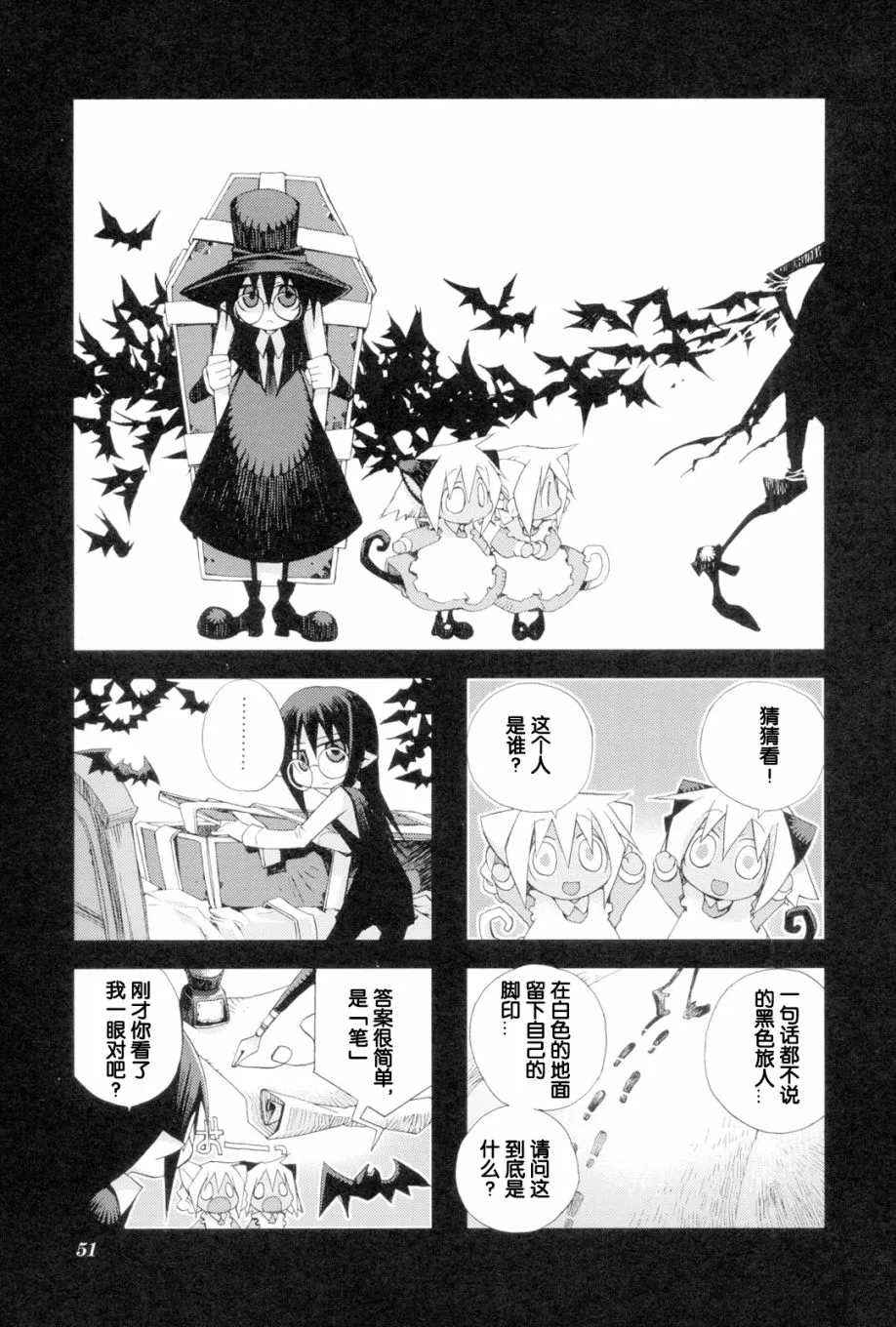 2.5话 第1页